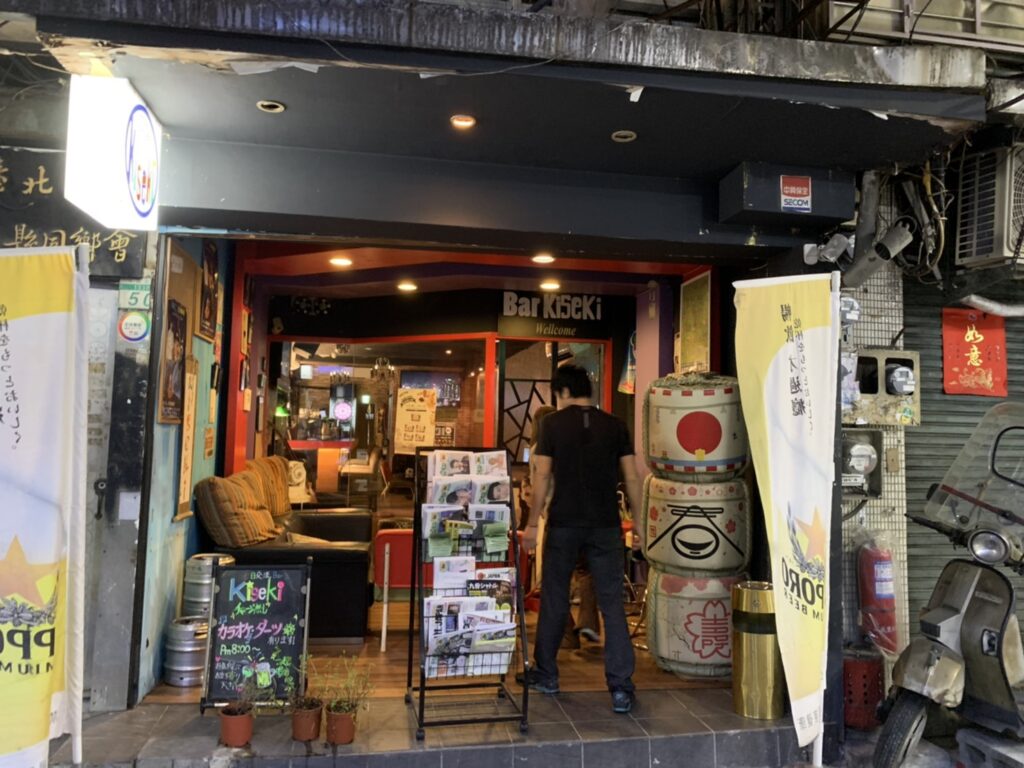 台日交流Cafe&Bar Kiseki