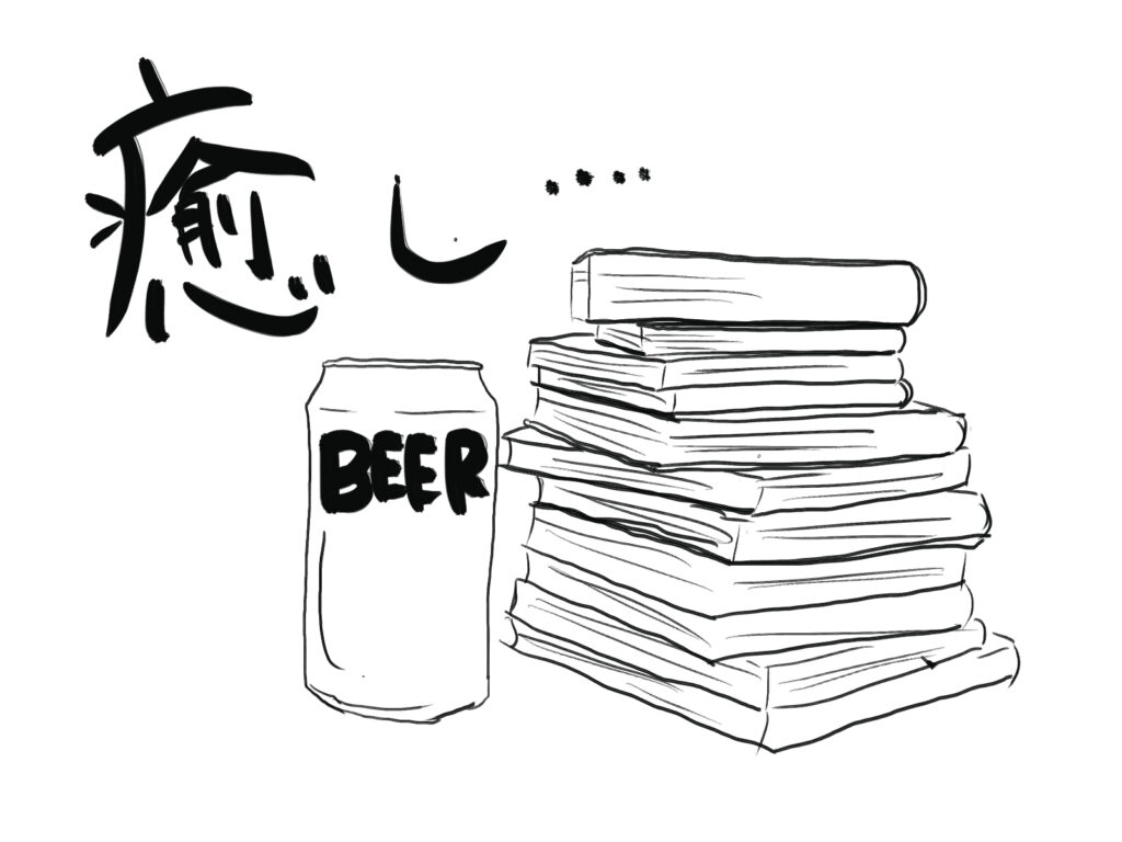 ビールと本のイラスト