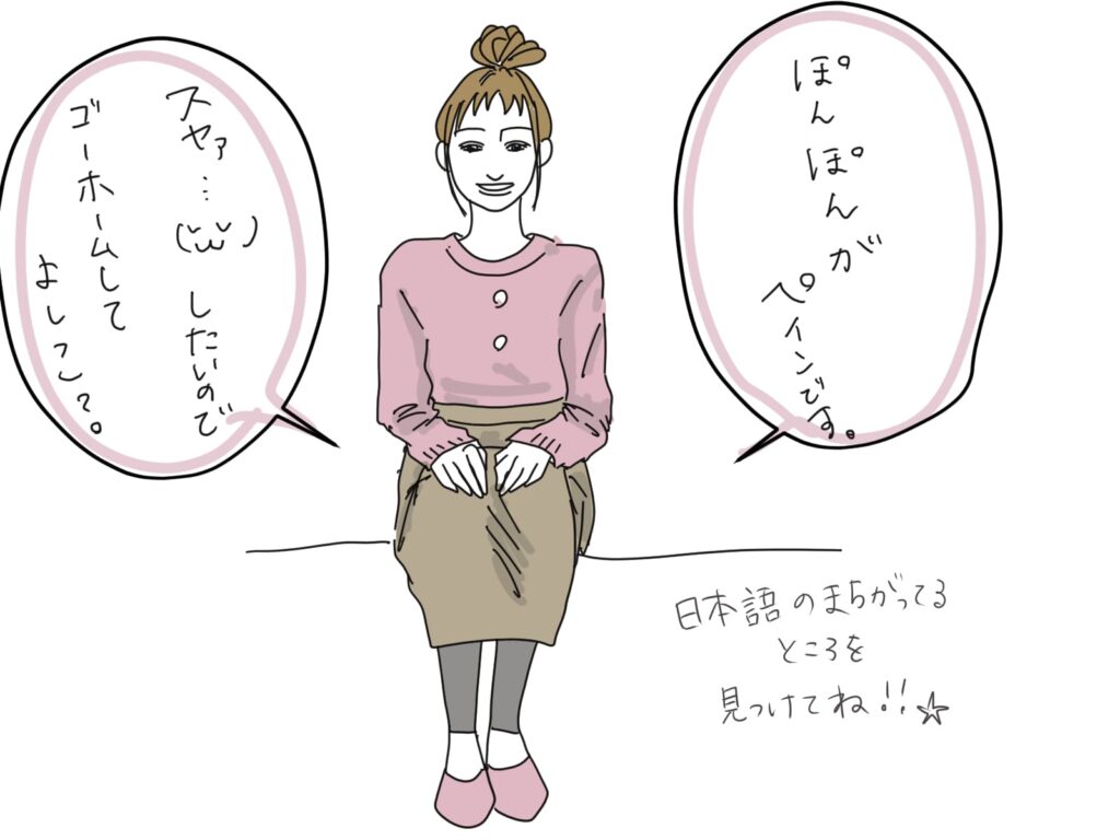 日本語がおかしい女性のイラスト