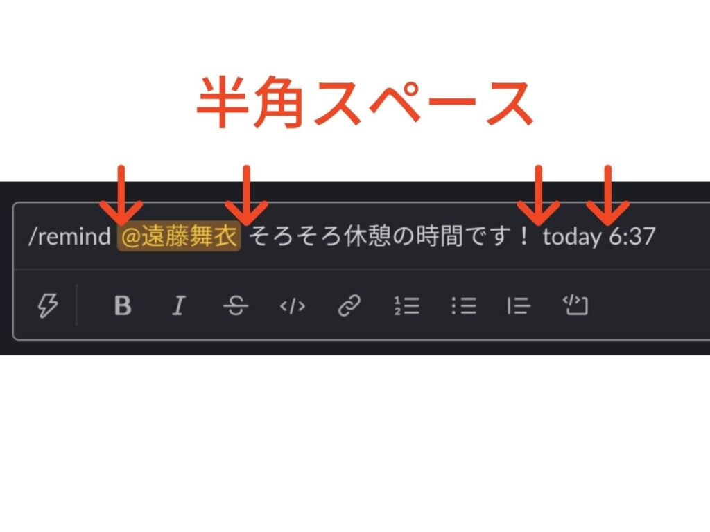 slackのリマインダー機能を作成