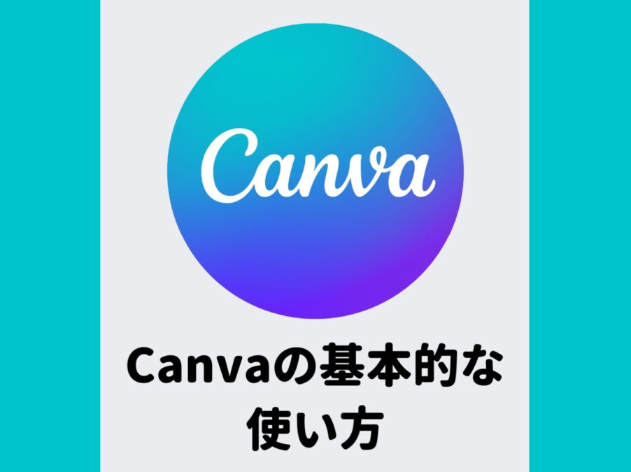canvaのアイコン