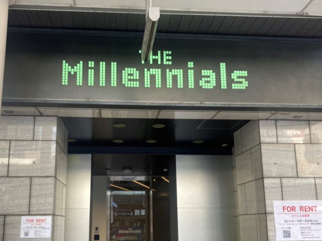 The Millennials 京都の入り口